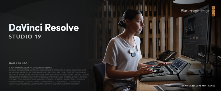 达芬奇 DRS 19.1.2