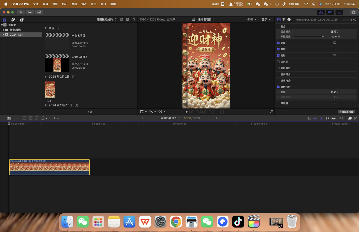 Final Cut Pro 11.0.1