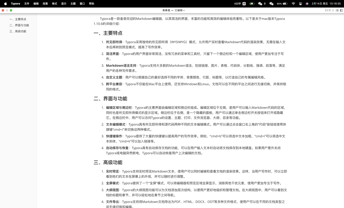 Typora 1.10.6