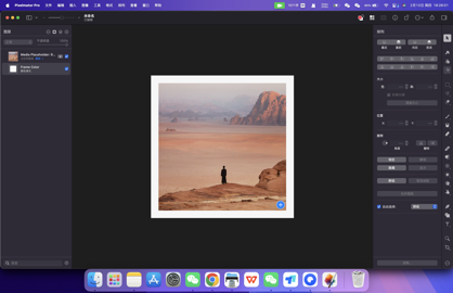 Pixelmator Pro