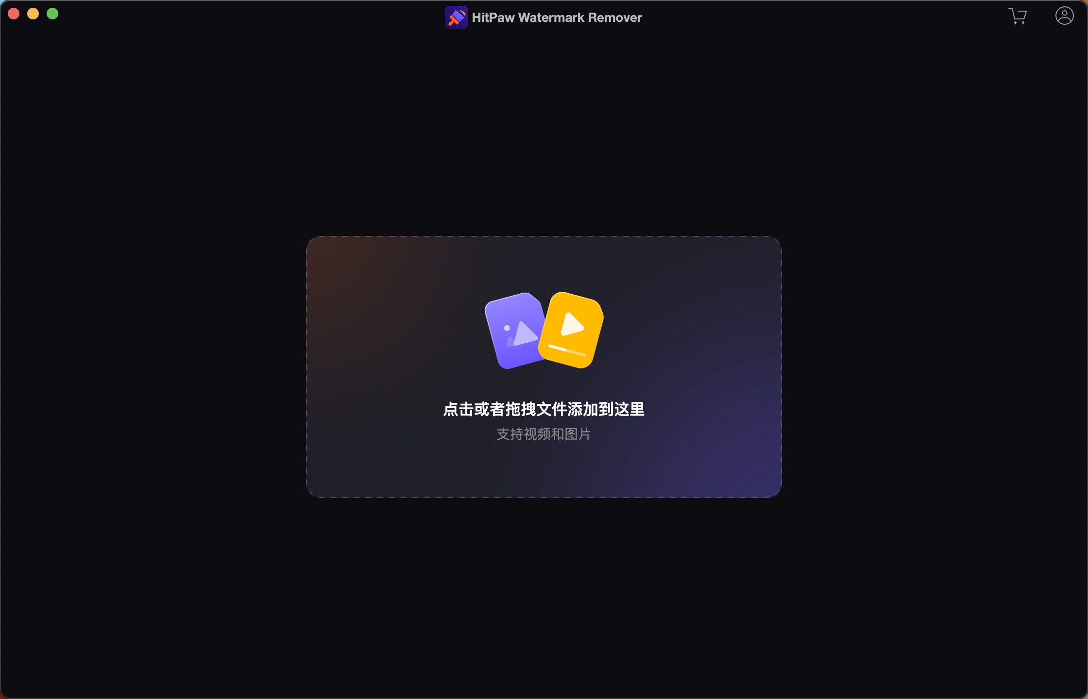 HitPaw Watermark Remover